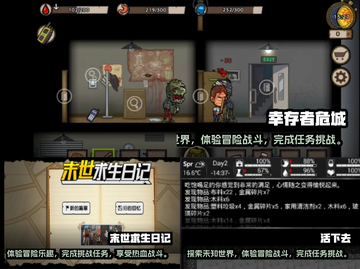 🔥2022超赞地下生存游戏推荐🎉截图3