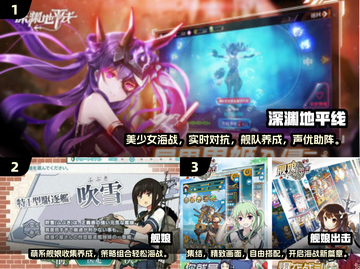 2024必玩🔥3D舰娘手游排行💎截图2