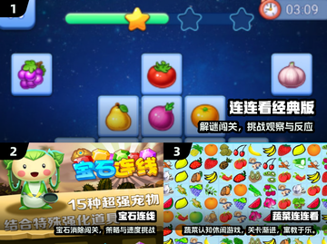 2025必玩街机连连看🔥优质游戏大公开🎮截图2