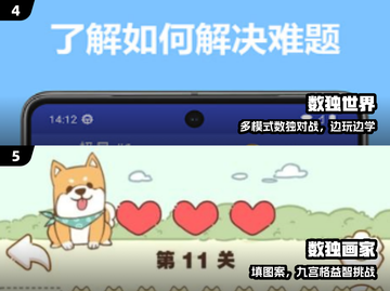 🔥2025数独王者争霸赛🏆截图3