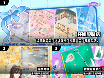 ✂2025最火剪衣游戏TOP榜🔥截图2