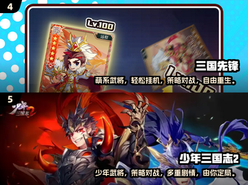 🔥2025必玩新款三国卡牌手游推荐💥截图3