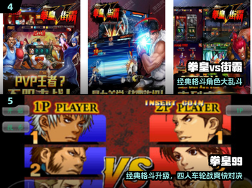 🔥2025拳皇经典TOP榜💥重温格斗热血！截图3