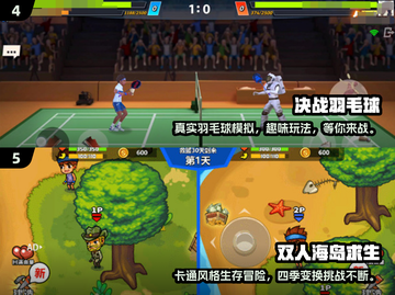 🔥2024双人游戏排行✨适合情侣朋友一起玩的游戏汇总🎮截图3