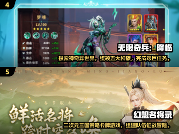 回合手游大起底💥2024最火排行🔥截图3