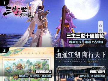 2025仙侠传奇手游TOP榜🔥截图2