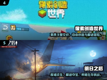 🎮2025高自由度手游TOP榜🔥超爽玩法全收录💥截图3