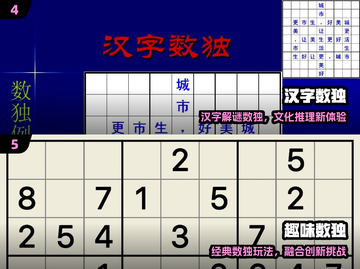 🔥2024最火数独TOP榜🏆截图3