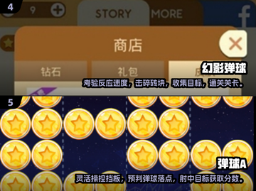 2024必玩弹球游戏合集💥可玩性超高的下载推荐！截图3