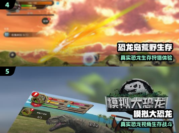 🦖2025最火抓恐龙游戏TOP榜！🔥截图3