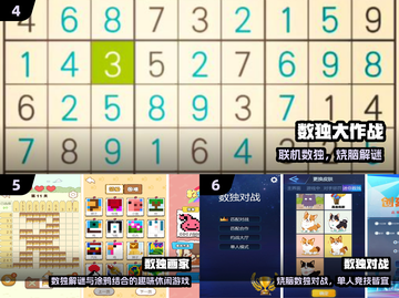 🔥2025最火少儿数独TOP榜🏆截图3