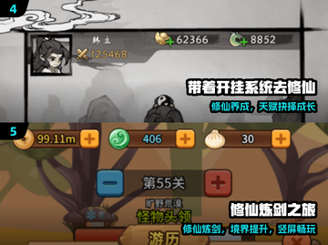 🔥2025最火修仙手游TOP榜💥截图3