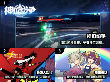 🔥2024热血格斗手游TOP5榜单💥截图2