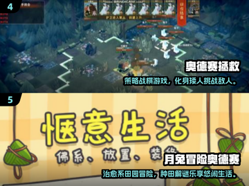 🔥2025奥德赛手游TOP榜！🎮冒险之旅开启✨截图3