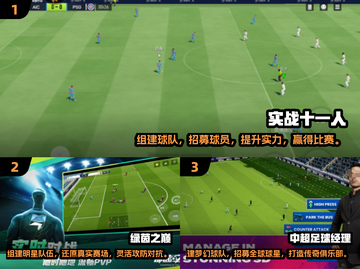 ⚽2024必玩！经典足球5v5游戏免费下载推荐🔥截图2