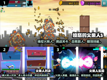🔥2025最受欢迎火柴人游戏合集下载🎉截图2