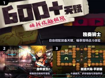 🔥泰坦之旅手游来了！🎮截图2