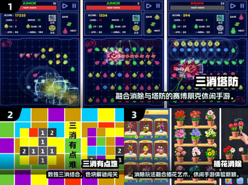 🔥2024最火消消乐手游大揭秘！🎮截图2