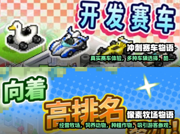 2024超🔥开罗游戏合集！经典耐玩🔥截图4