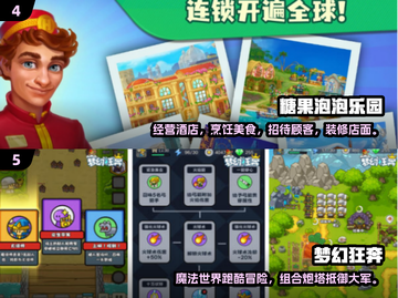 2024超🔥儿童益智游戏推荐，玩转聪明小脑袋💡截图3