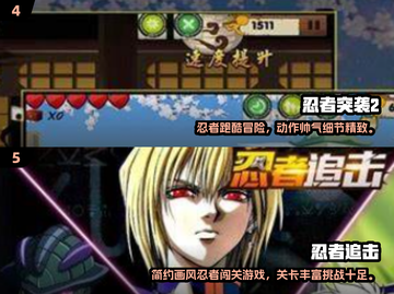 🔥童年回忆杀！2024必玩忍者游戏大揭秘🎮截图4