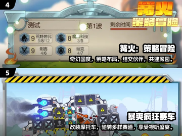 🔥2024必玩！无网络单机游戏盘点🎮截图3