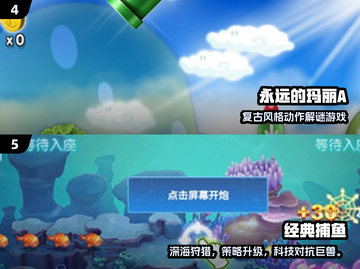 🔥8090后必玩！经典游戏合集 nostalgia🎮截图3