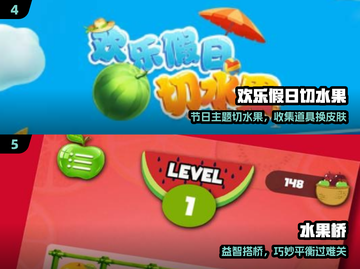 🍒2025高分水果机游戏TOP榜！截图3