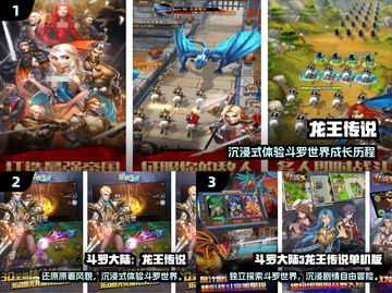 🔥2025最火龙王手游推荐！🎮✨截图2