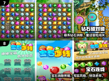 💎2025超火钻石游戏推荐！好玩到停不下来截图4