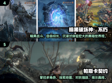 🔥2024必玩！精品泰坦手游合集💥截图3