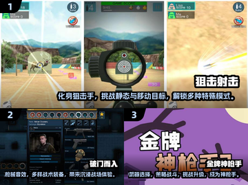 💥2025年必玩的单机射击游戏🔥大全来啦！🎮截图2