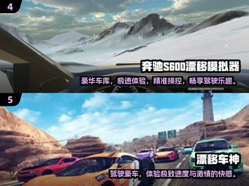 🔥2024必玩的汽车漂移小游戏合集💥截图3