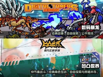 2025必玩🔥数码宝贝游戏大盘点！🎮截图3