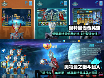 🔥2022必玩奥特曼小游戏推荐🎉截图3