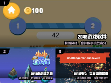 🔥2025最火2048游戏榜单💥截图2