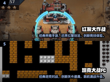 🔥20年前经典游戏回归，2025最耐玩大战游戏全汇总💥🎮截图3