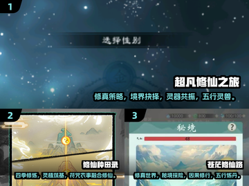 🔥2025最火修仙游戏TOP榜💥🎮截图2