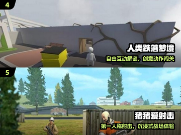 🔥2024最火单机游戏TOP榜🎮截图3