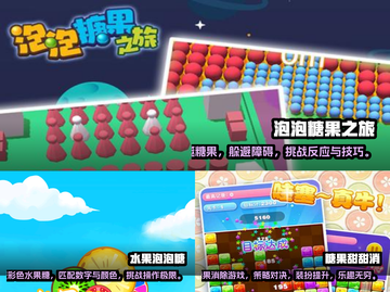 2025最🔥泡泡糖游戏推荐🎉下载必玩截图2