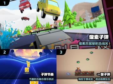 🔫2025最火让子弹飞游戏TOP5截图2