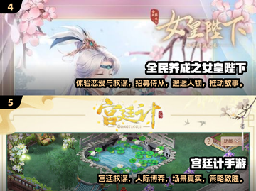 2025最受欢迎宫斗游戏合集💥🔥截图3