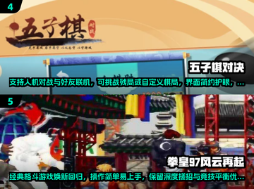 🔥2025双人对战游戏TOP榜出炉！🎮🔥截图3