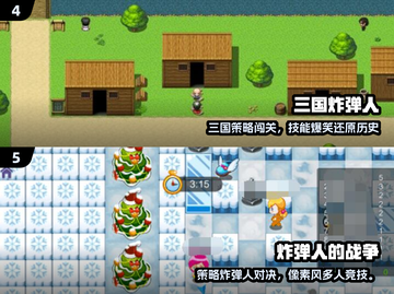 🔥2025经典炸弹人手游大揭秘！🎮截图3