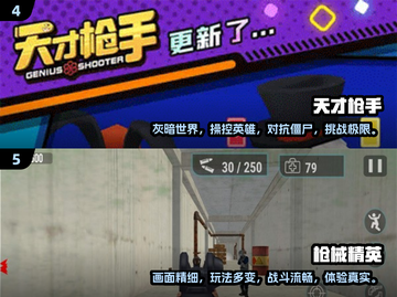 🔥2025超好玩牛仔枪战游戏合集💥截图3