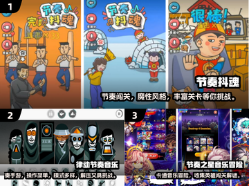🔥2025最火节奏手游推荐！🎵🎮截图2