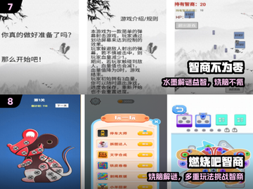 🔥2025最烧脑智力游戏合集💥截图4