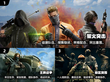🔥2024必玩多人合作生存手游推荐🎮截图2