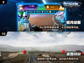 🔥2025超燃3D机甲手游推荐！💥截图5