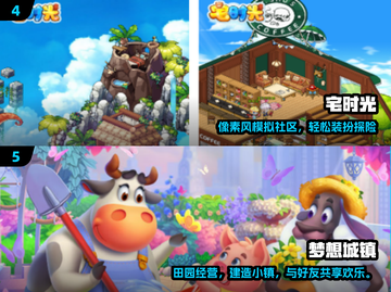 ✨2025最治愈小游戏TOP榜来袭！💖截图3